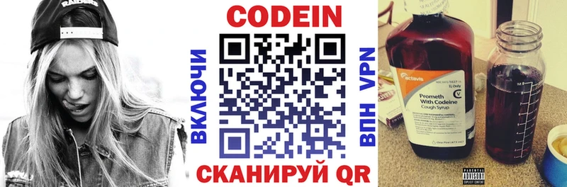 даркнет какой сайт  даркнет сайт  Ряжск  Кодеиновый сироп Lean напиток Lean (лин) 
