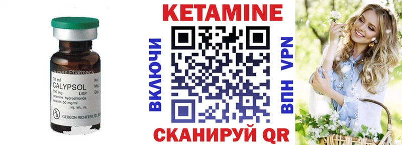 Кетамин ketamine  где купить наркоту  Ряжск 